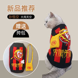 宠物秋冬新款针织毛衣批发狗狗猫咪雪耐瑞比熊法斗无毛猫西地高衣