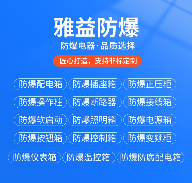 防爆_01.jpg