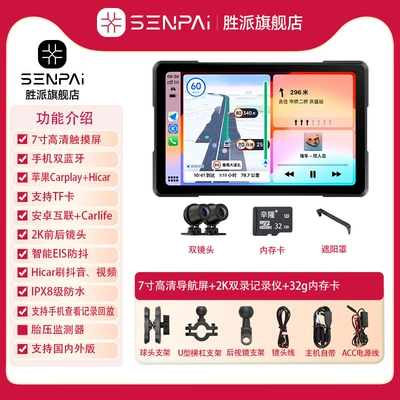 Motorcycle driving recorder: Dual-Lens Waterproof Motorcycle Parking - m-series-2k-7inch-host-dual-lens-32g-memory-card