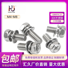 ���304�����ʮ�ְ���ƽ�������������GB9074.13����ݶ�M3-8