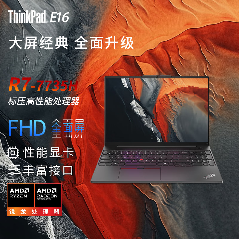 Lenovo Tp E16 16inch Large-Screen High-Performance Laptop Business Office Gaming All-Around Laptop