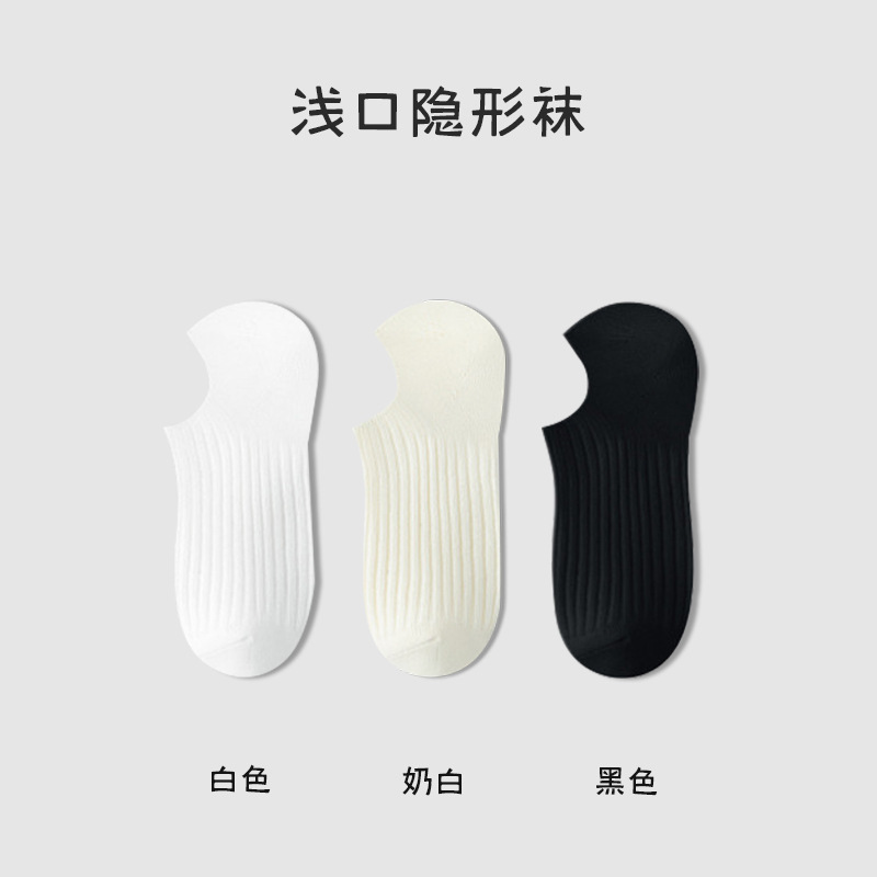 Calcetines de mujer primavera y verano delgados transpirables anti-bolas calcetines de algodón antideslizantes no caen calcetines invisibles al por mayor