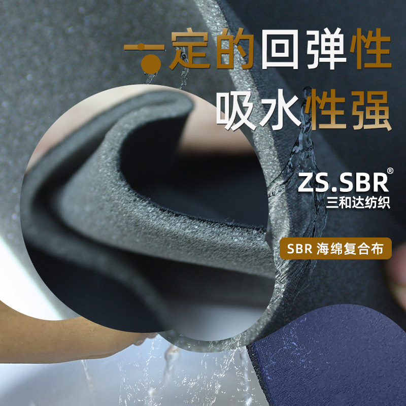 吸水透气涤纶布料贴合泡绵海绵复合布双层加厚保暖布汽车座垫面料
