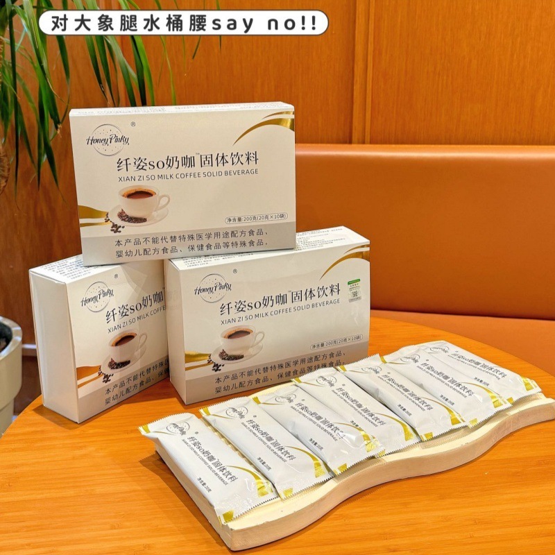 Honey pinky纤姿so奶咖固体饮料200g冲调奶咖户外便携一件代发|undefined
