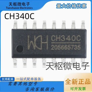 ԭ�b��Ʒ �NƬ CH340C SOP-16 USB�D���� IC оƬ ���þ���