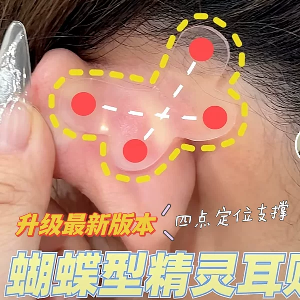 Butterfly-shaped Elf Ear Stickers New Special-shaped Elf Ear Stickers Internet Red Elf Ear Stickers Ear Stickers