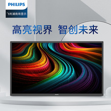 PHILIPSw۔֘ƏV43&quot;50&quot;55&quot;65&quot;/BDL3110Q