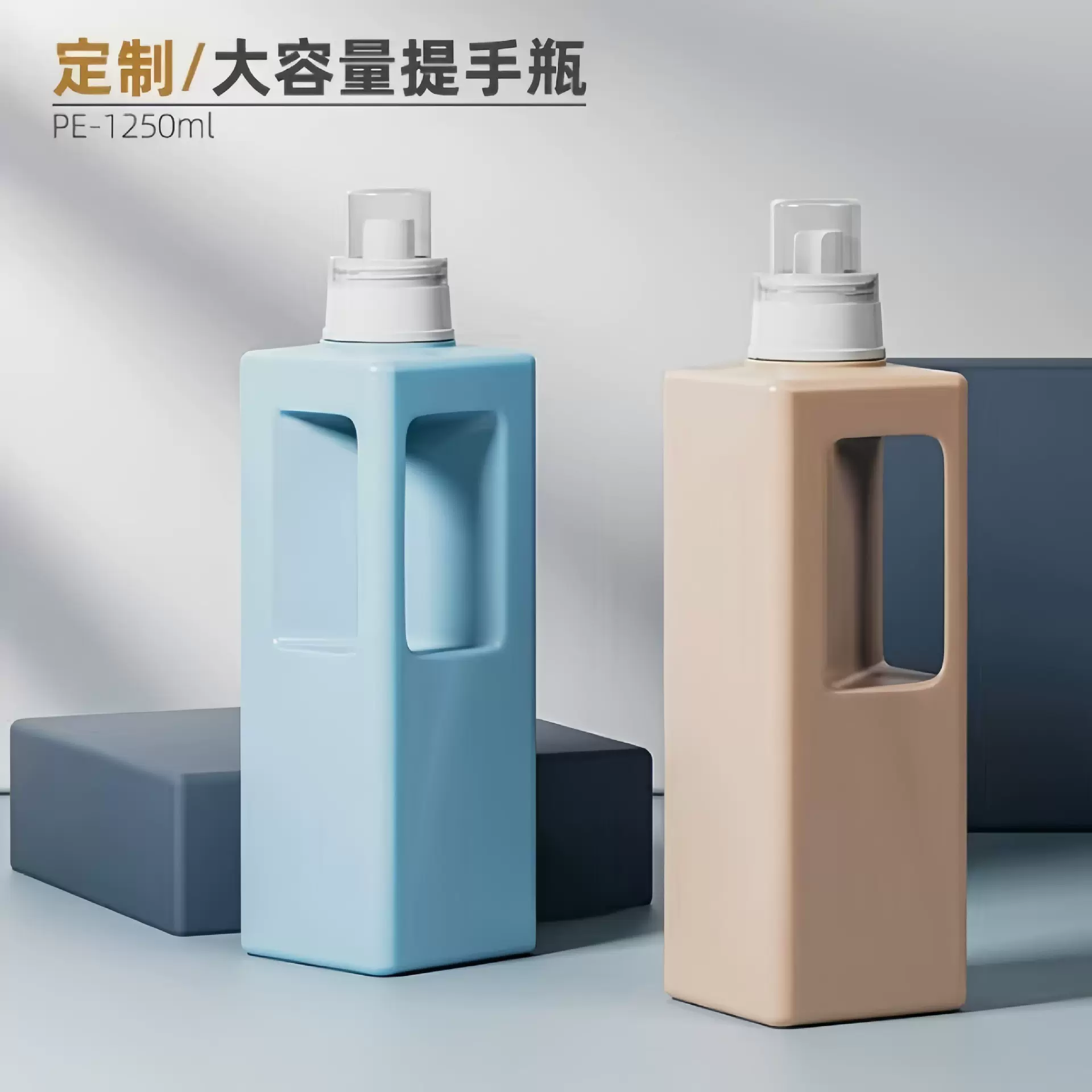 厂家PE塑料内衣洗衣液瓶子 1250ml柔顺剂分装瓶日化包材洗护瓶