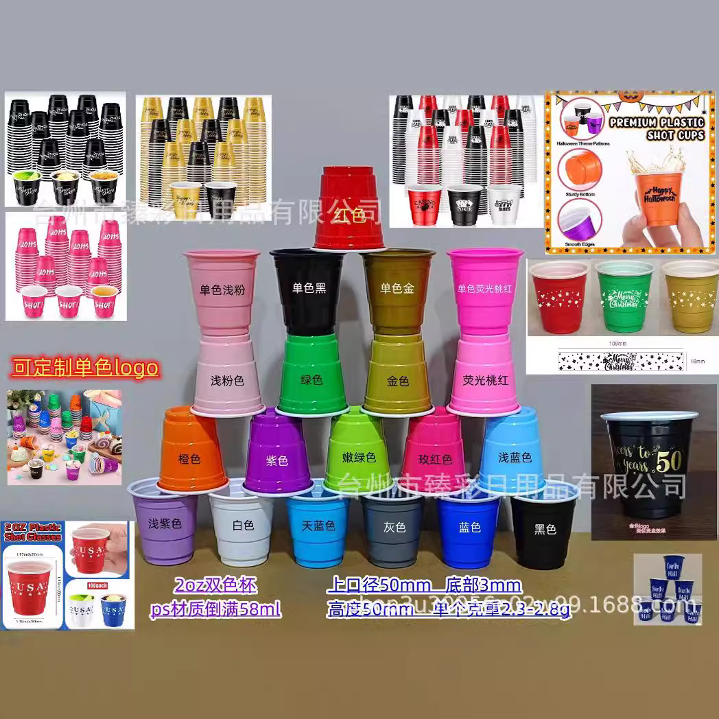 2oz partido doble color Copa de tenis de mesa Chuck embalaje juego Copa bar L prueba taza pequeña vino vidrio imprimible logo