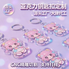 长尾夹装订夹;动漫立牌;钥匙扣