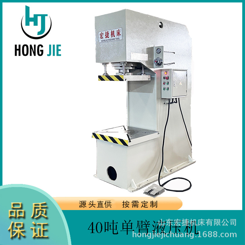 单臂液压机C型液压 厂家直供 单臂油压机立式40吨油压机轴承压装