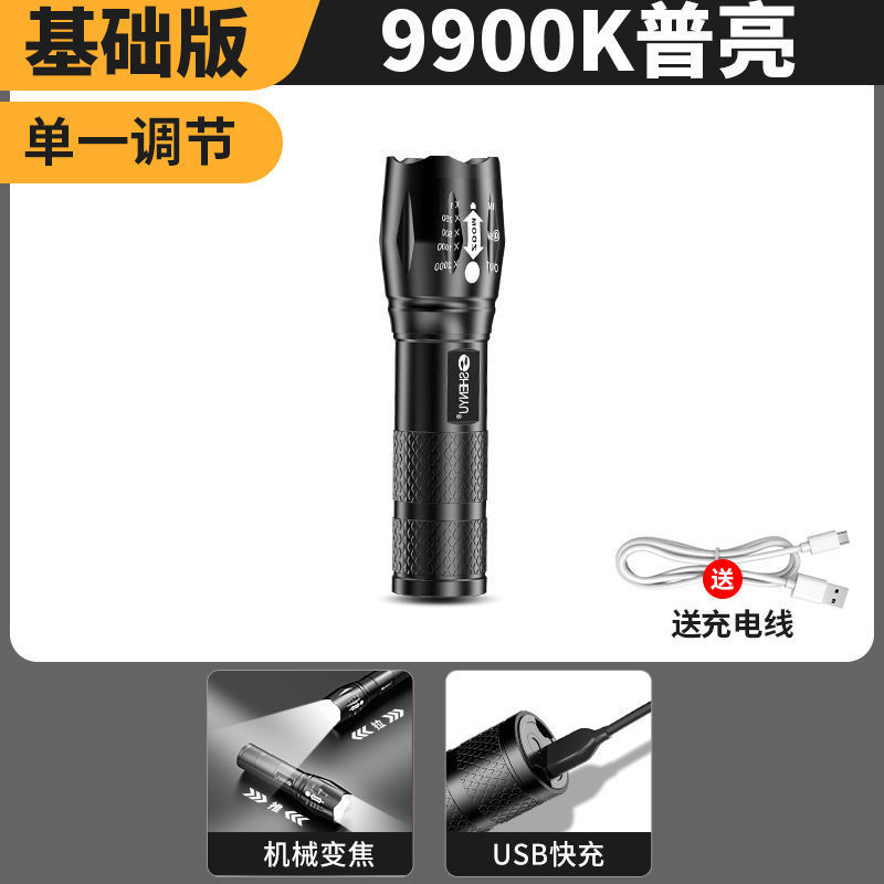 ズームt 6懐中電灯強光遠射小型超亮充電式充電式LED屋外家庭用照明灯|undefined