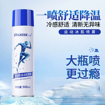 cold sensation, wholesale for military – Air cooling agent for vehicle - maiku-sports-cooling-spray-500ml-large-capacity