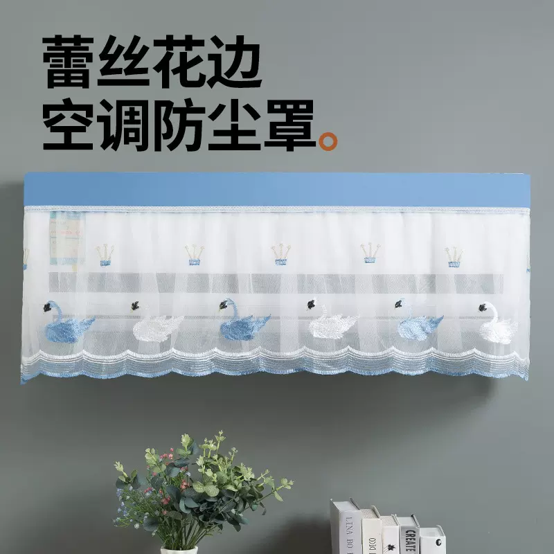 空调防尘罩套挂式美的格力通用挡风帘布防直吹遮风板免安装防尘罩