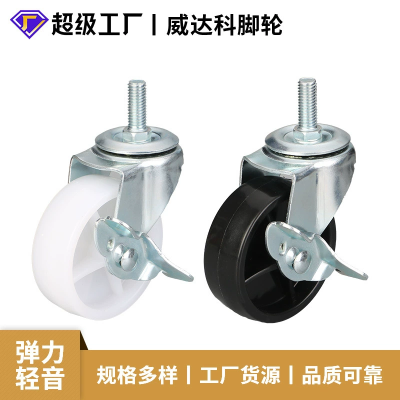 3-дюймовый винтовой боковой тормоз универсальный ролик холодильник маленький колесик PP ролик промышленного мебельного ролик оптовая продажа колесо Вьентьян