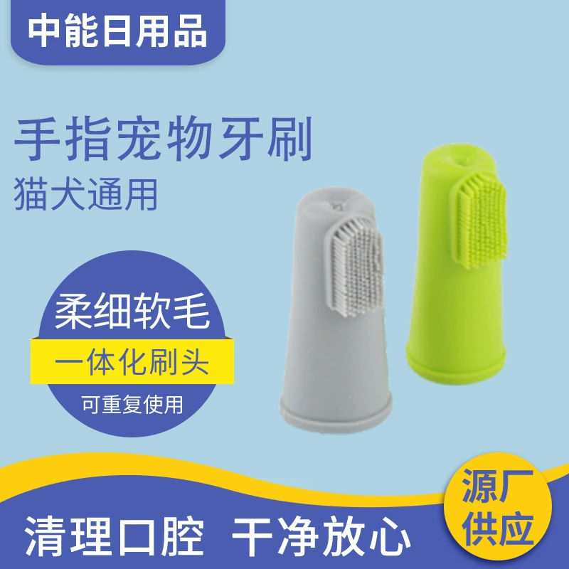 Finger Pet зубная щетка для чистки полости рта Teddy Pet маленькие чистящие средства для собак кошка палец щетка