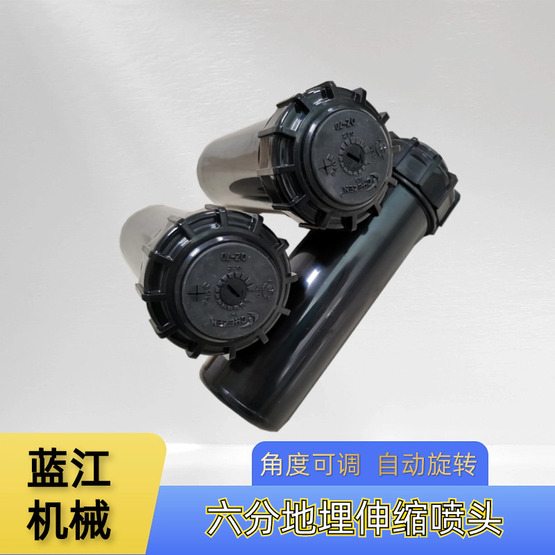 混凝土梁场养护路桥养生6分地埋式伸缩喷头草坪绿化园林喷灌浇水