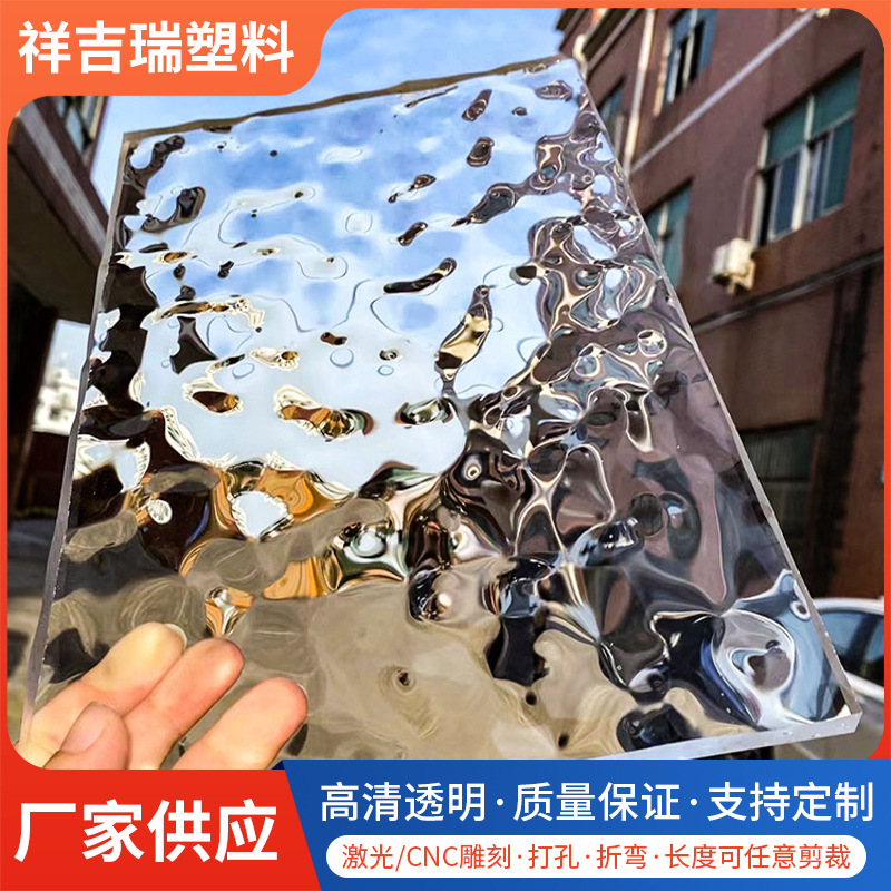 透明水波纹亚克力板整版单双面流水纹石头纹透明板柜门有机玻璃板