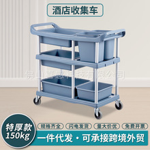酒店收集车餐饮商用饭店送餐车三层加厚移动收碗车多功能撤餐车