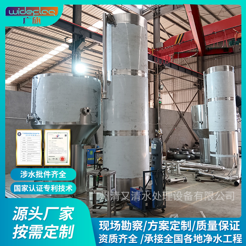 Xinyu City Urban and Rural Water Supply Facilities Modernization and Upgrade Project Integrated Complete Set of Water Purification Equipment Installation