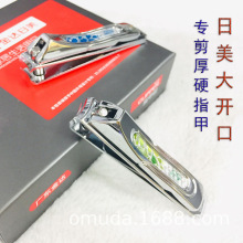 厚指甲老人指甲剪金达日美大口钳灰指甲锋利不锈钢日用百货指甲刀