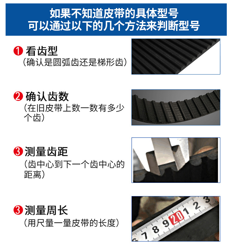 同步带通用3-14_04.jpg