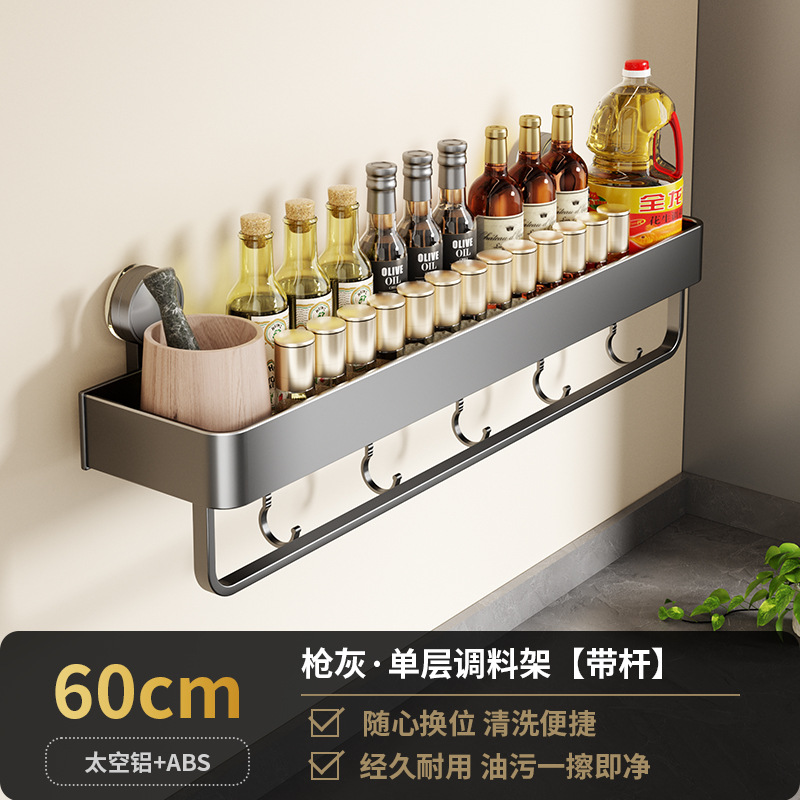Cocina sin perforación ventosa estante de almacenamiento tipo pared cuchillo de cubierta de olla condimento para artículos domésticos estante de almacenamiento completo