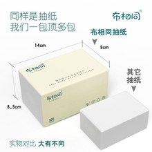 UG73布相同抽纸【加量500张卫生纸抽纸巾家用大包餐巾纸四边压花