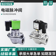电磁阀直角脉冲阀除尘器电磁脉冲阀DMF上海袋式淹没阀速联阀电子