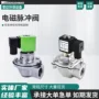上海电子电磁直角淹没阀