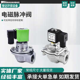 电磁阀直角脉冲阀除尘器电磁脉冲阀DMF上海袋式淹没阀速联阀电子