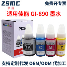 ����canon G3810 G1800 G1810 G2800 G2810 G3800 ����890īˮ