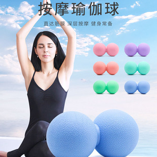 Cross-Border Peanut Ball Fascia Ball Waist Back Shoulder Neck Relaxation Neck Membrane Silicone Massage Ball Yoga Fitness Double Rolling Ball