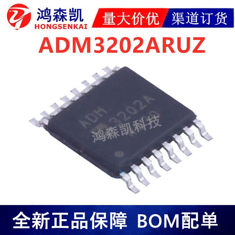 全新原装ADM3202ARUZ接口RS232芯片TSSOP16