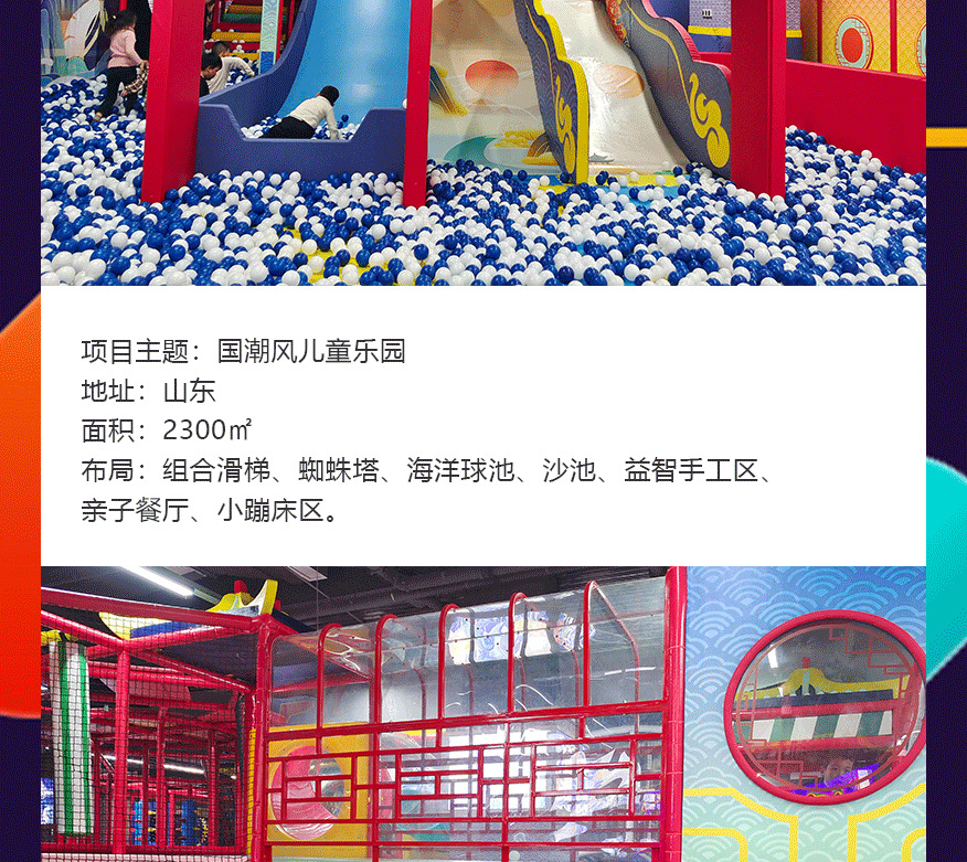 儿童乐园817_09.png