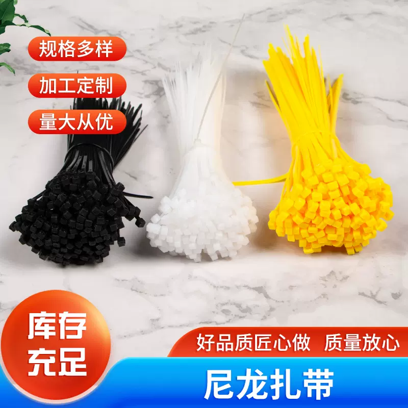 厂家批发自锁式尼龙扎带塑料锁扣扎带礼品捆扎带束线带厂家直供