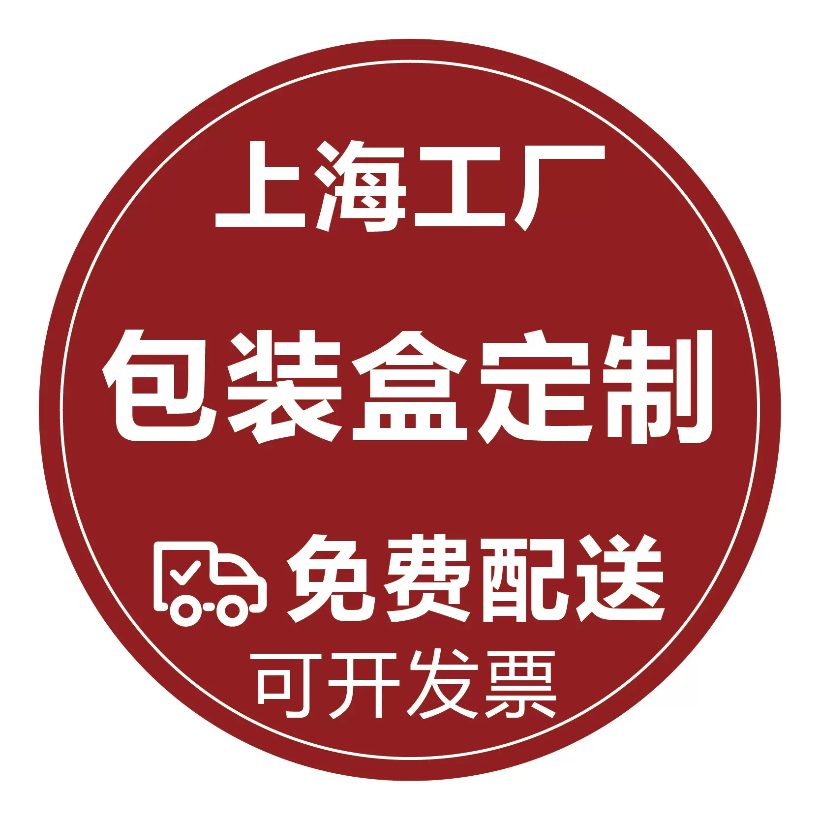 上海包装盒定制纸盒定做彩盒印刷厂家PVC开窗彩盒金银卡纸抽屉盒