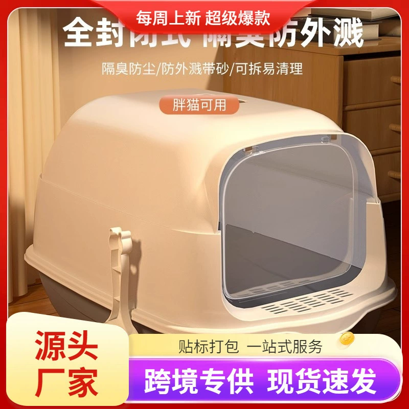 Горшок для мусора полностью закрыт для защиты от брызг