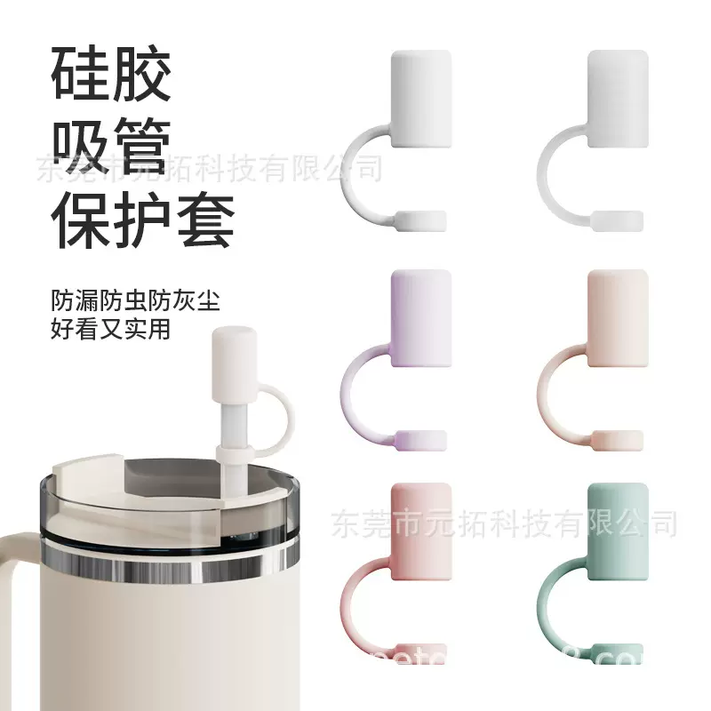 8-12mm通用吸管帽 吸管防尘塞 冰霸杯吸管硅胶塞 直筒吸管套