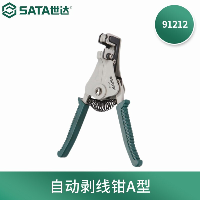 SATA世达自动剥线钳多功能省力剥皮钳剥线器拔线钳91212 91213