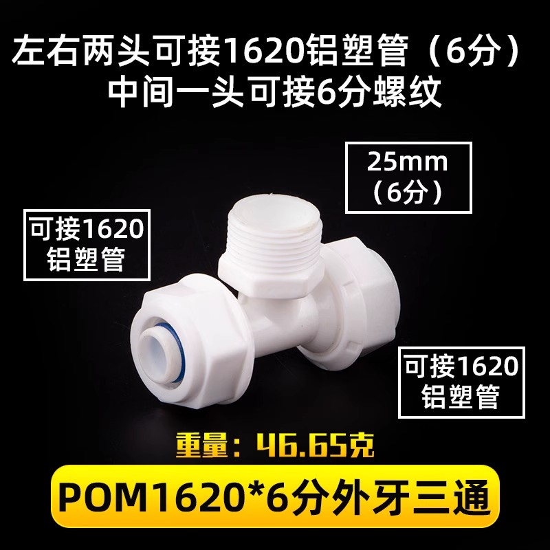 1216 gran flujo de aluminio y plástico acoplamiento de tubería 4 partes Pom tubería solar calentador de agua codo de plástico tee directo