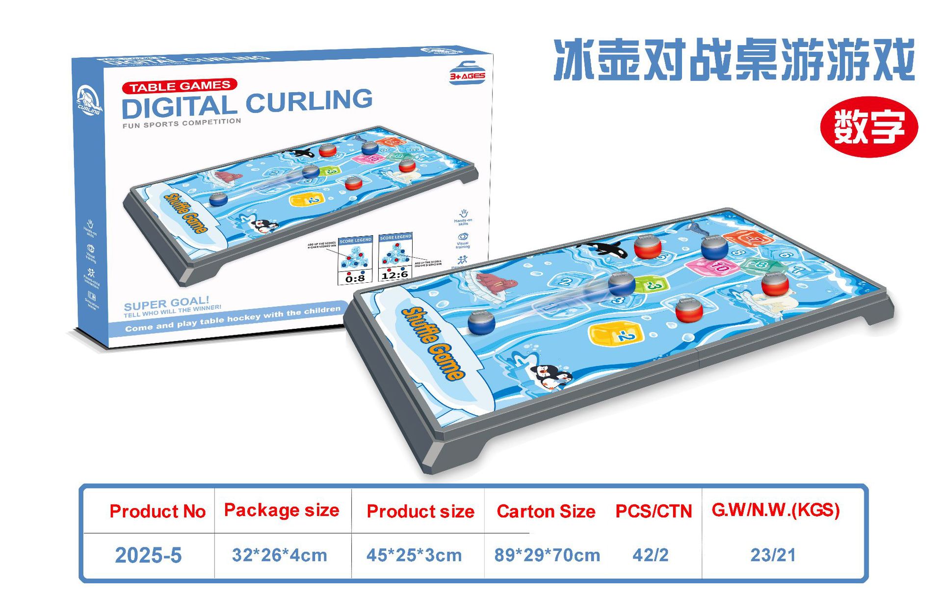 디지털 컬링 대전 보드 게임