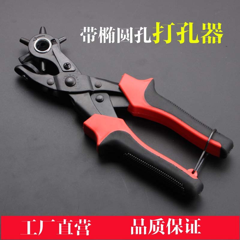 多功能皮带打孔钳 皮带打孔器 扁 打孔器 手动腰带打孔机圆孔