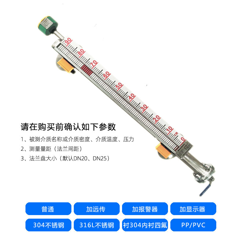 UHZ系列磁性液位计不锈钢衬四氟用于液碱 纯水 丁酯等多种介质