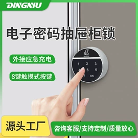 家具锁办公锁;IC卡锁;智能锁