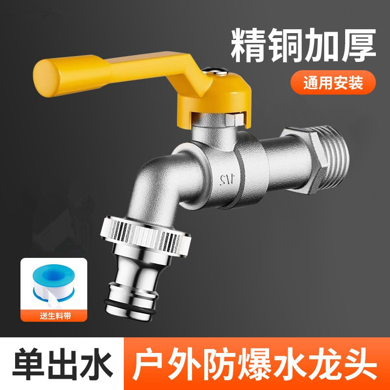 全铜户外水龙头家用防冻球心一进二出洗衣机双出室外带锁热水龙头|undefined