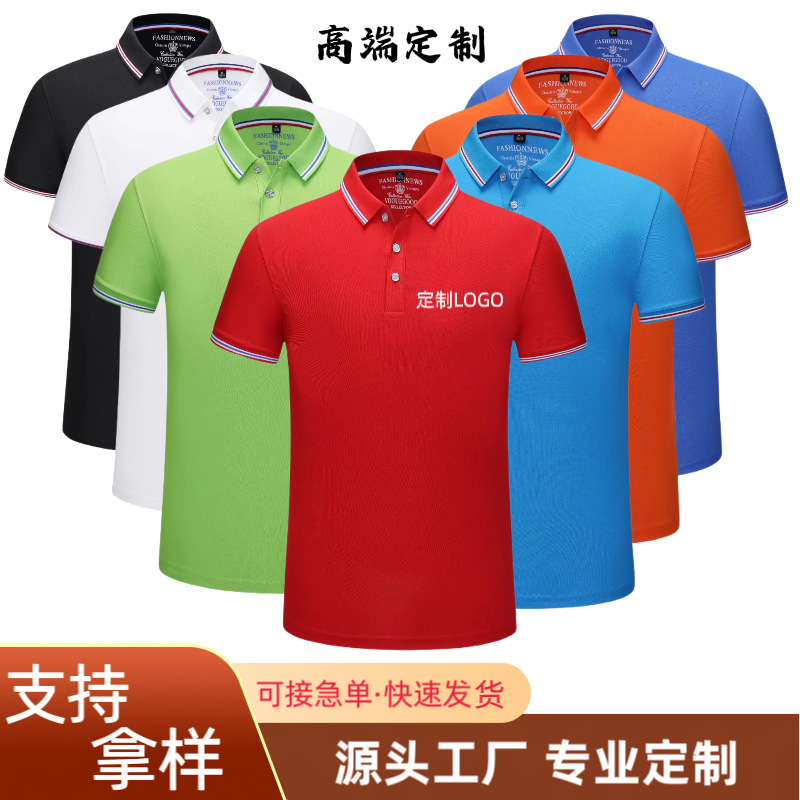 Crown Polo Shirt Custom Lapel Pure Cotton T-Shirt Short-Sleeved Workwear Printed Logo Group School Uniform Embroidered Cultural Shirt