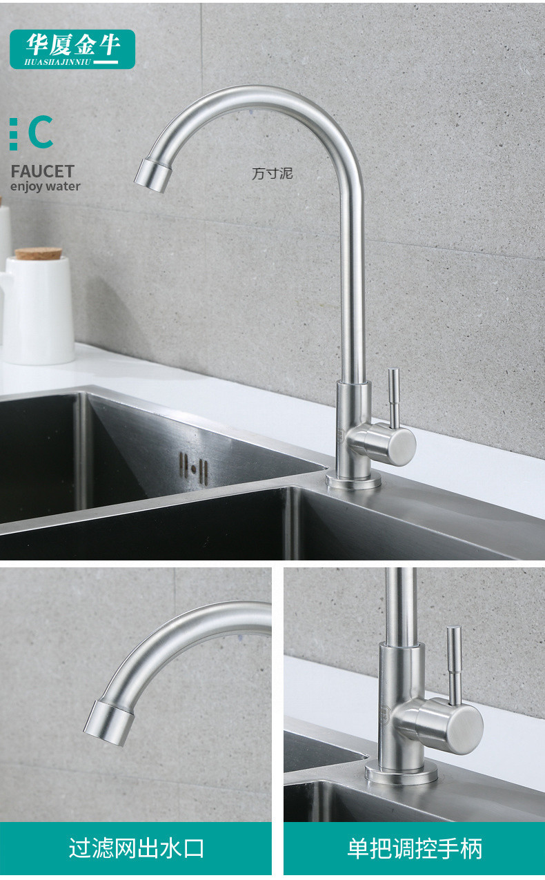 304 stainless steel kitchen faucet, single cold sink, water basin, faucet, washbasin, switch rotatable factory undefined