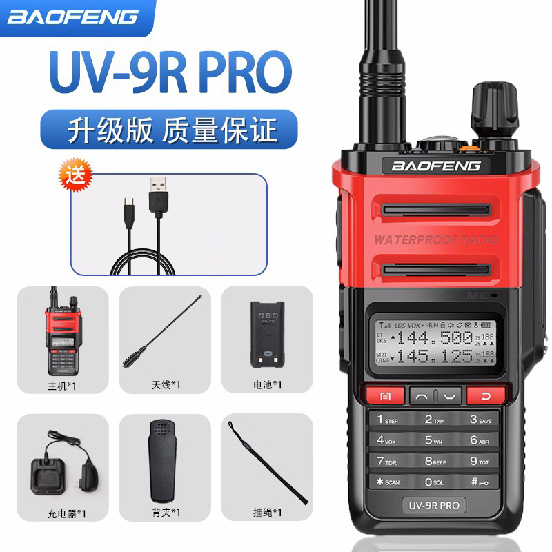 Uv9rpro red comes with direct charging cable