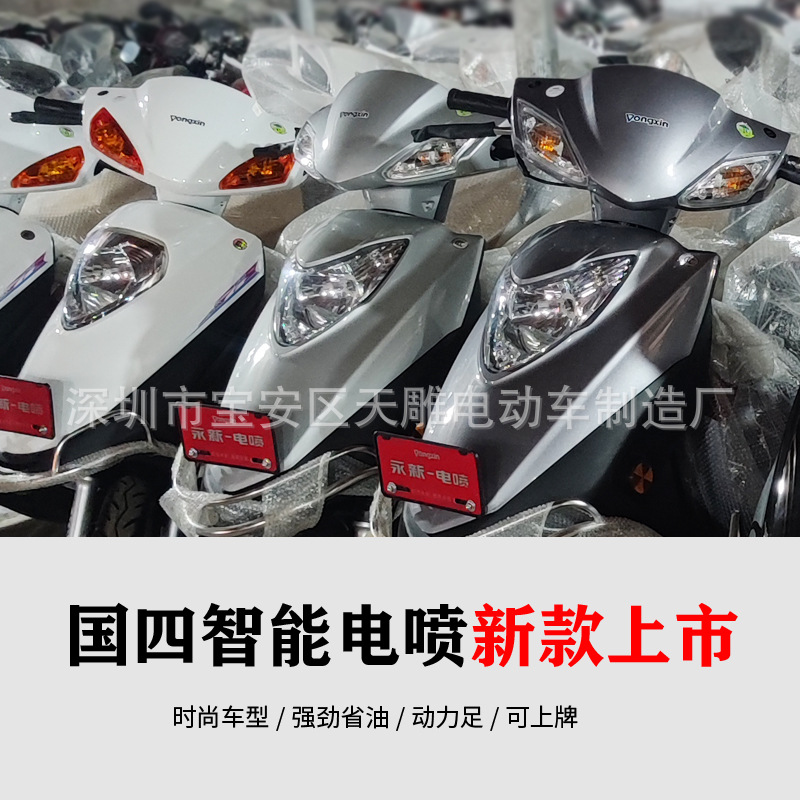 2023 nuevo pedale de moda yudor 125c para llevar ahorro de combustible motocicleta de inyección eléctrica de cuatro países para hombres y mujeres puede ser licenciado